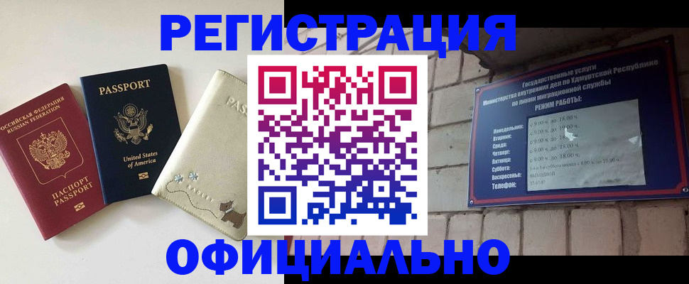 где прописаться в Арсеньеве