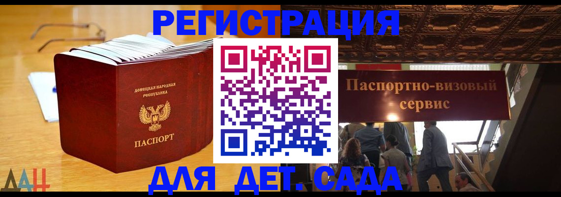 прописка ребенка в Арсеньеве