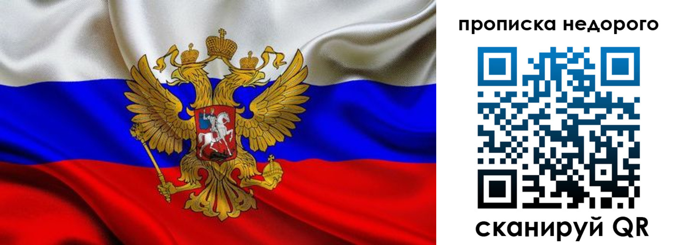 временная регистрация для школы в Арсеньеве
