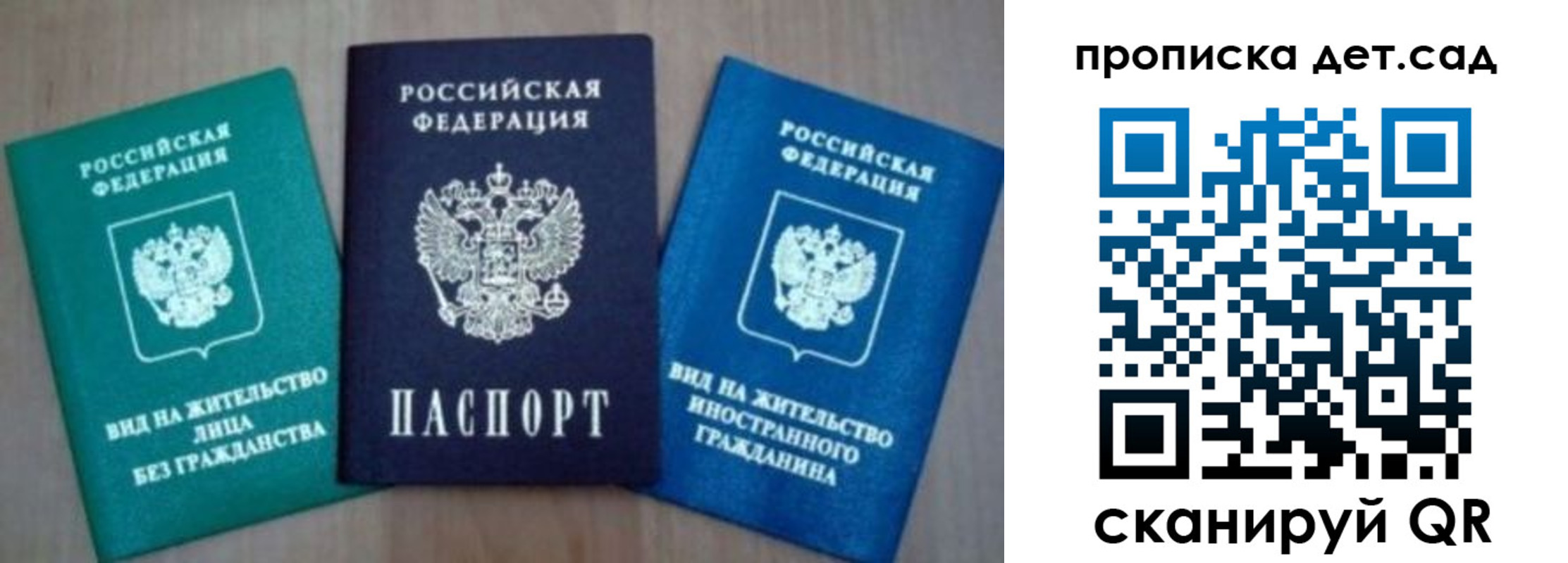 прописка для военкомата в Арсеньеве