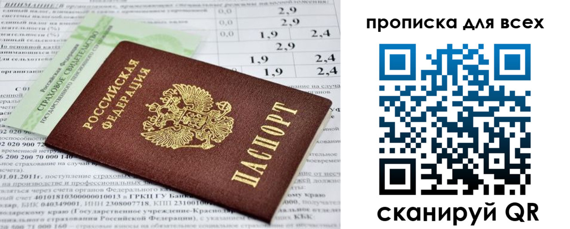 временная регистрация надежно в Арсеньеве
