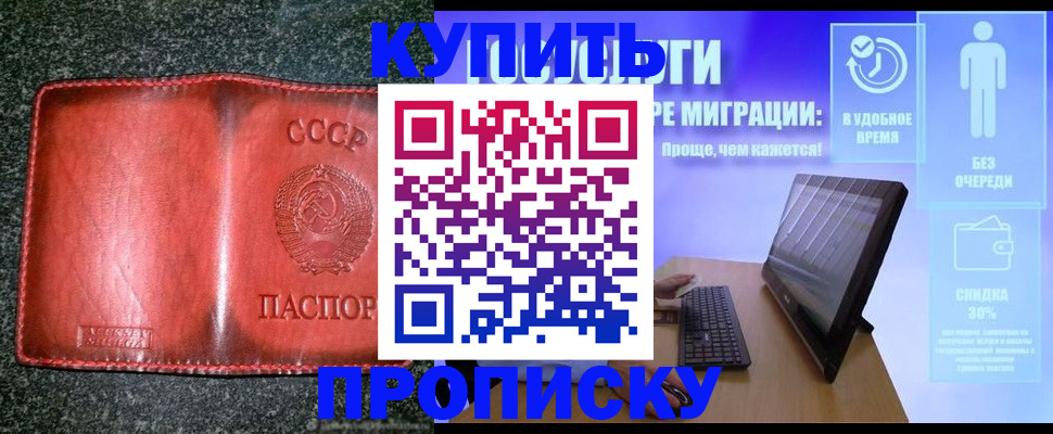 найти адрес прописки в Арсеньеве