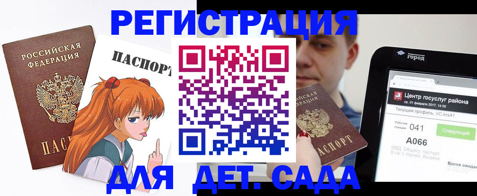 временная регистрация госуслуги в Арсеньеве