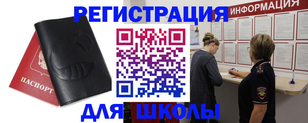 где прописаться в Арсеньеве