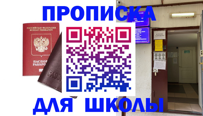 временная регистрация купить в Арсеньеве