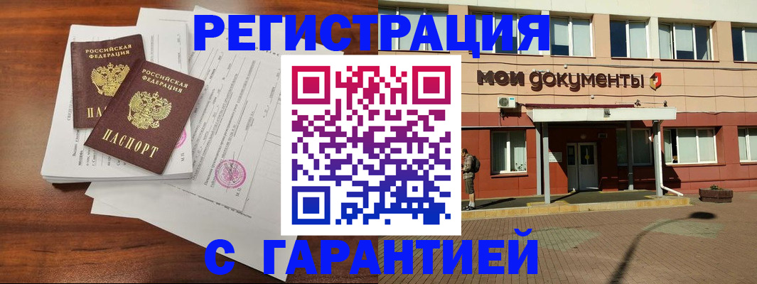 прописка для работы в Арсеньеве