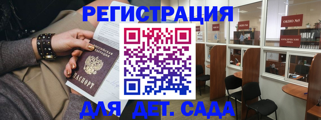 временная регистрация в Арсеньеве